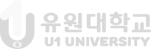 유원대학교 U1 UNIVERSITY 교원양성지원센터